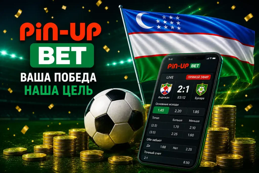 betting in Uzbekistan