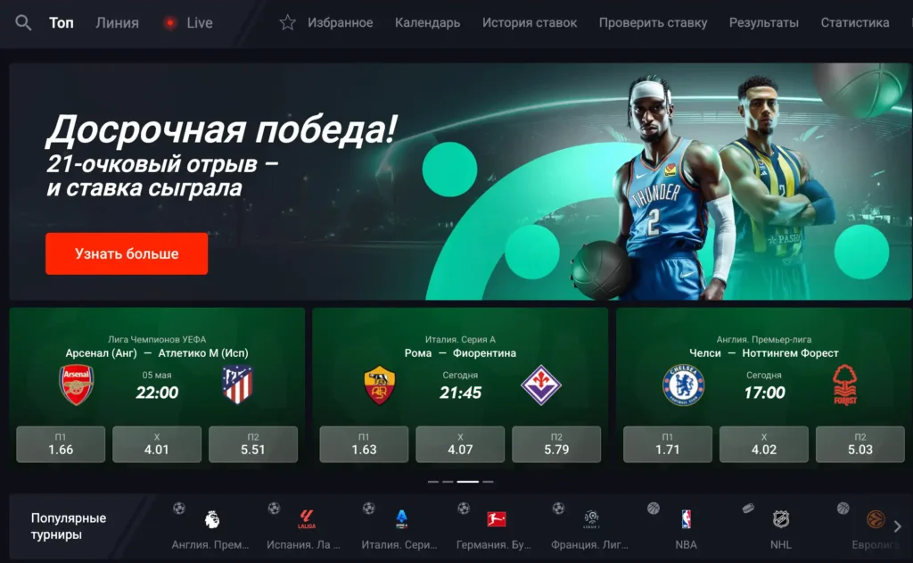 betting in Uzbekistan